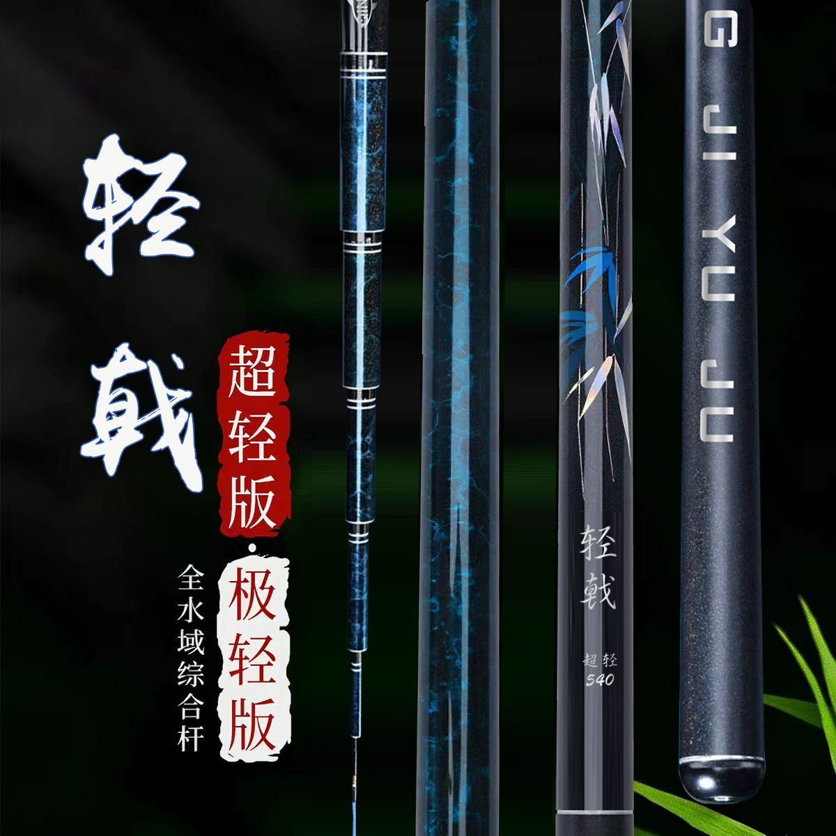 Fishing Rod Surf - Ice Carbon Fiber Telescopic Spinning Baitcasting